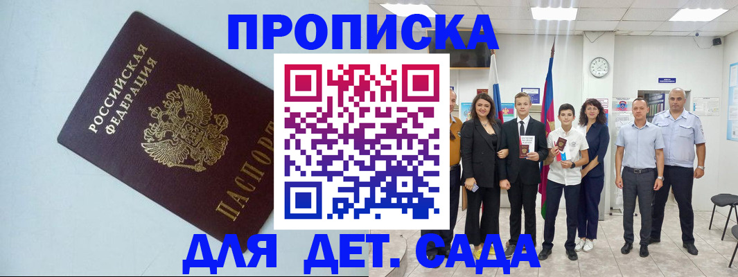 прописка законно в Наволоках