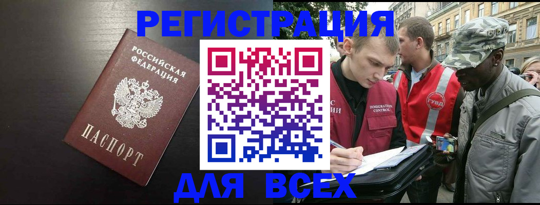 прописка для кредита в Наволоках