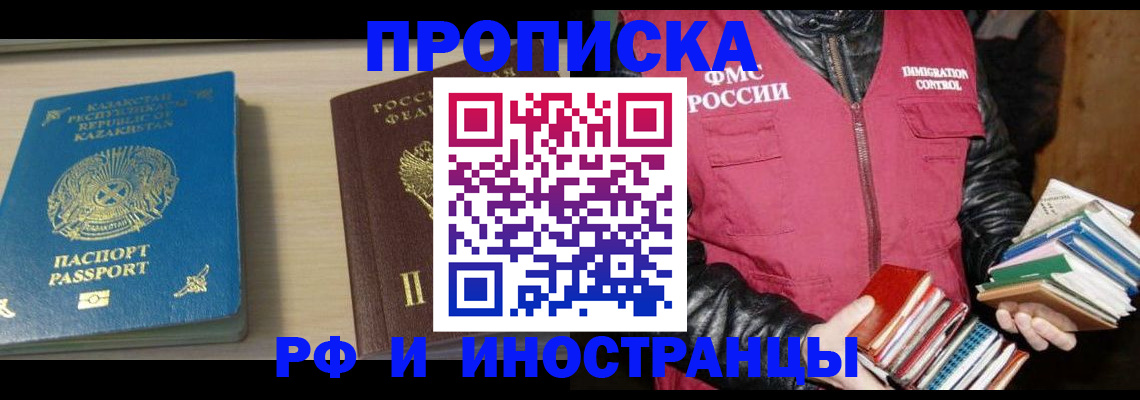 регистрация для школы в Наволоках
