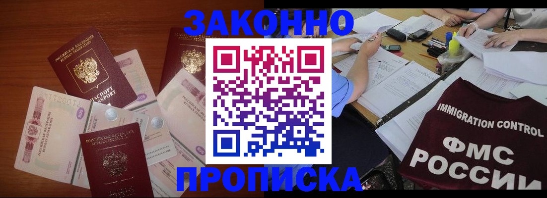 временная регистрация купить в Наволоках
