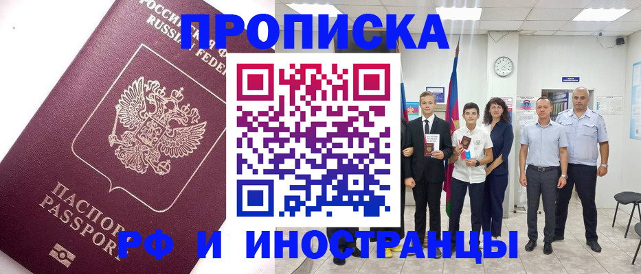 прописка для кредита в Наволоках