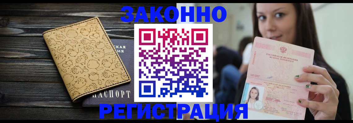 временная прописка в Наволоках