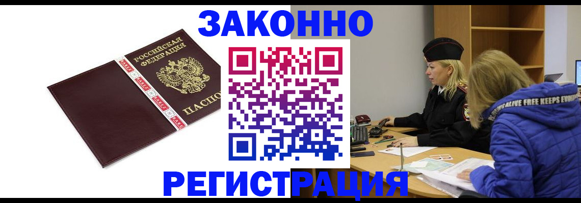 где прописаться в Наволоках