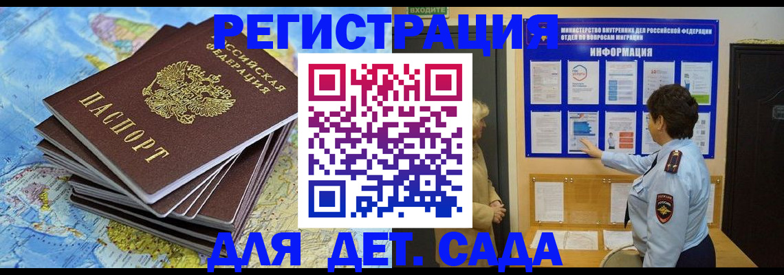 временная регистрация поиск в Наволоках